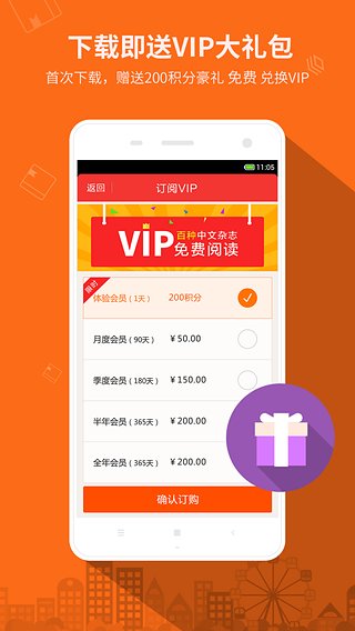 中文雜志 v1.0 安卓版 1