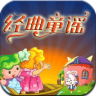 baby song兒歌動畫精選