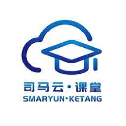 司馬云課堂軟件