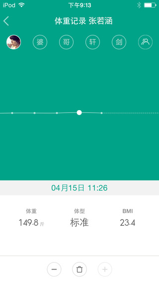 小米運(yùn)動(dòng)體脂秤1