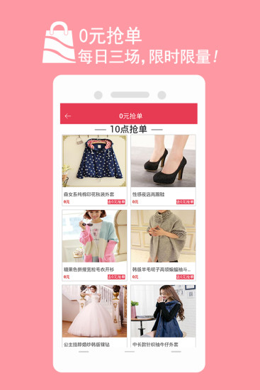 軒軒特賣 v1.0 安卓版 1