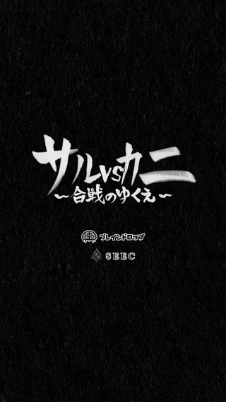 猴子vs螃蟹合戰(zhàn)的將來(サルvsカニ) v1.2.1 安卓版 1
