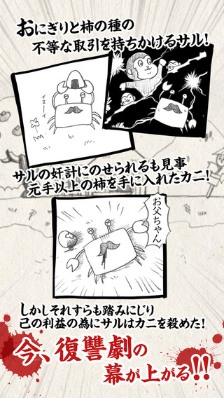 猴子vs螃蟹合戰(zhàn)的將來(サルvsカニ) v1.2.1 安卓版 3