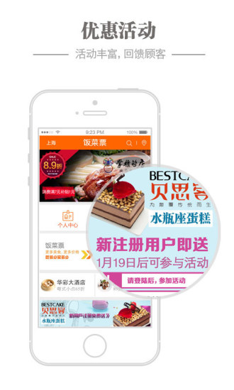 飯菜票 v2.5.1005 安卓版 0