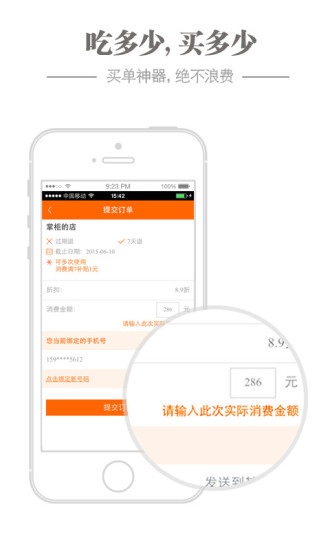 飯菜票 v2.5.1005 安卓版 2