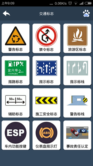 汽車百科 v1.5.0 安卓版 3