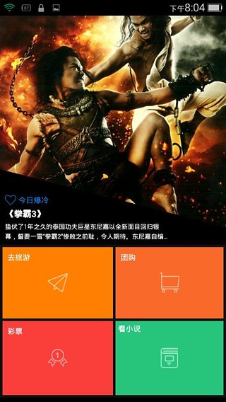 今日發(fā)現(xiàn) v1.0.8 安卓版 2