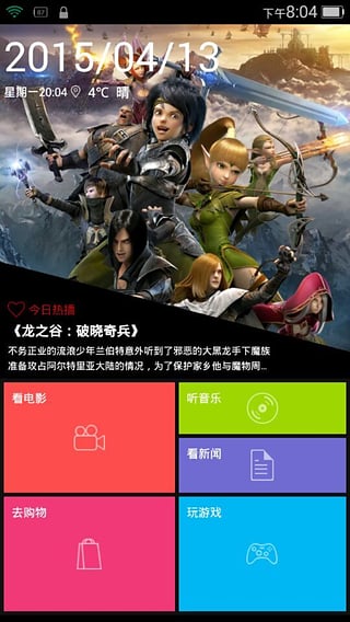 今日發(fā)現(xiàn) v1.0.8 安卓版 1
