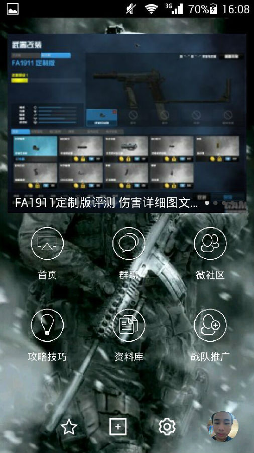CODOL盒子(使命召喚ol盒子) v2.5.59 安卓版 0