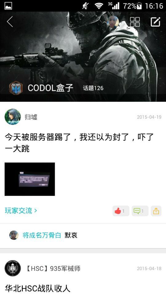 CODOL盒子(使命召喚ol盒子) v2.5.59 安卓版 3
