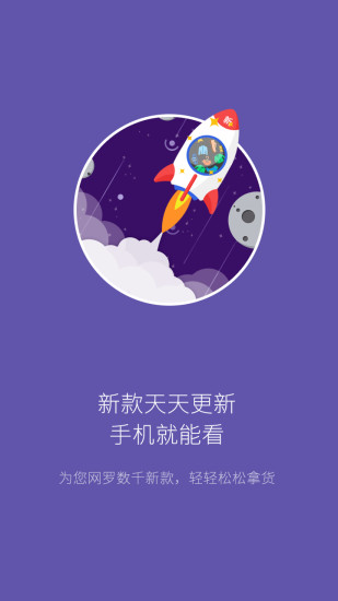衣聯(lián)進(jìn)貨寶 v2.1 安卓版 1