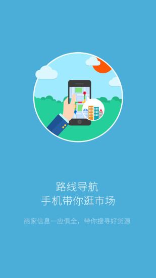 衣聯(lián)進(jìn)貨寶 v2.1 安卓版 3