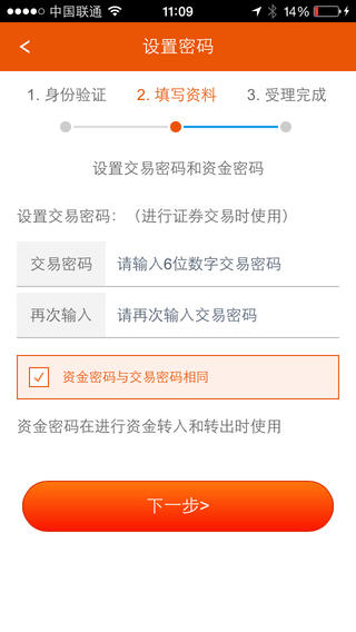 平安自助開戶iPhone版(平安證券開戶)2