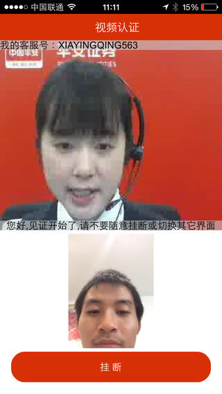 平安自助開戶iPhone版(平安證券開戶)0