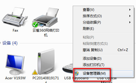 客所思p10驅動