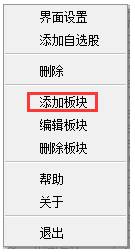 藍(lán)光迷你股票(桌面股票行情軟件)