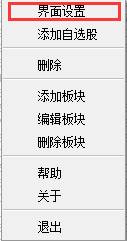 藍(lán)光迷你股票(桌面股票行情軟件)