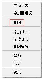 藍(lán)光迷你股票(桌面股票行情軟件)