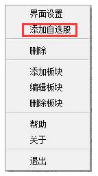 藍(lán)光迷你股票(桌面股票行情軟件)
