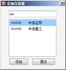 藍(lán)光迷你股票(桌面股票行情軟件)