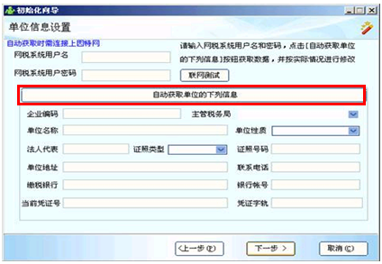 個(gè)人所得稅報(bào)稅軟件