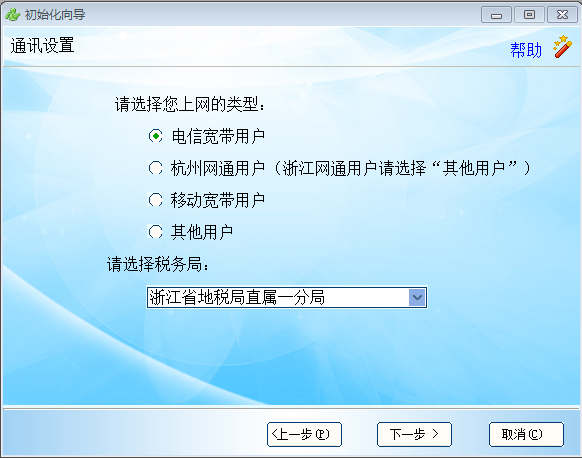 浙江個(gè)人所得稅申報(bào)軟件