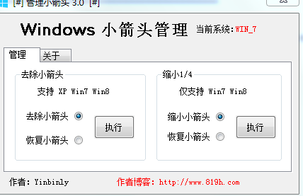 管理小箭頭
