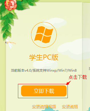 口語易學(xué)生pc版