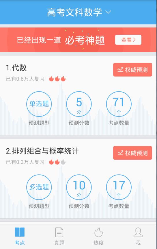 百度覓題
