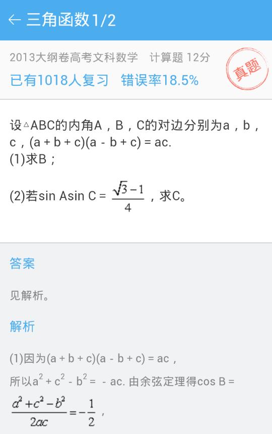 覓題手機(jī)版