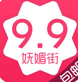 嫵媚街9塊9包郵