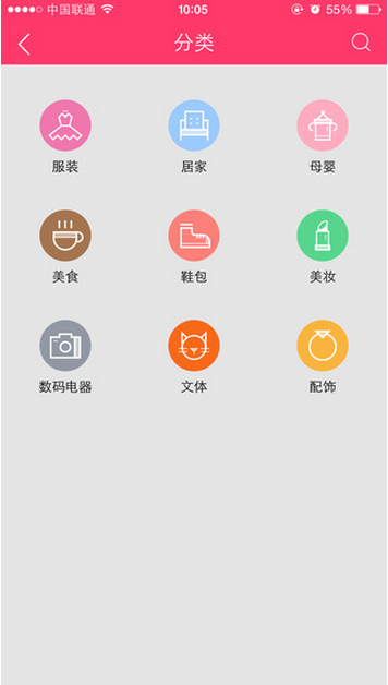 嫵媚街9塊9包郵 v1.5 安卓版 2