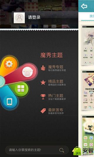 麥兜魔秀桌面主題(壁紙美化軟件) v3.0.0 安卓版 2