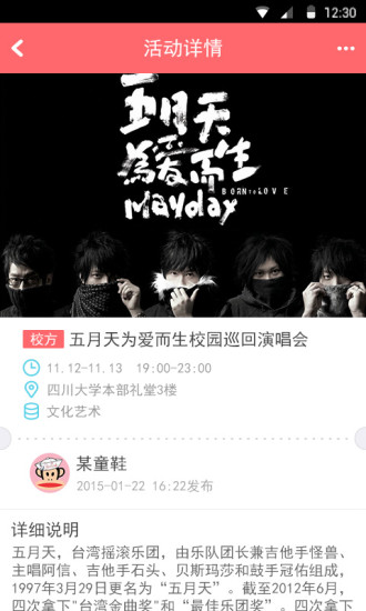 成都理工大學 v1.3.502 安卓新版 0