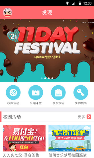 成都理工大學app