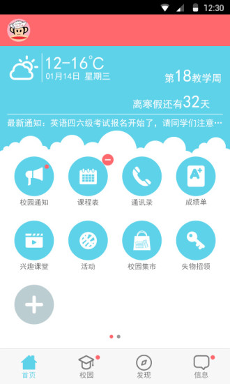 成理財務(wù)app