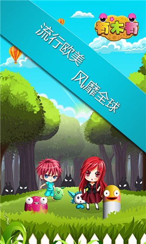 有木有(休閑游戲) v1.0.2 安卓版 2
