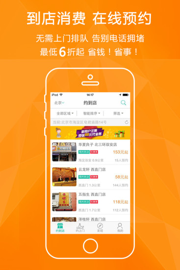 按爽iphone版 v2.0.1 蘋果手機版 0