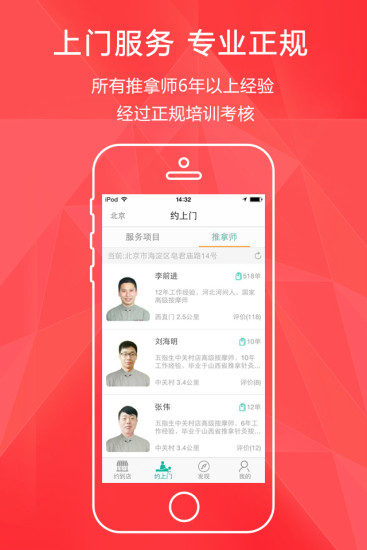 按爽iphone版 v2.0.1 蘋果手機版 1