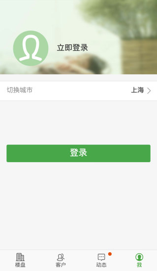 新房帶客通手機版 v0.0.1 安卓版 2