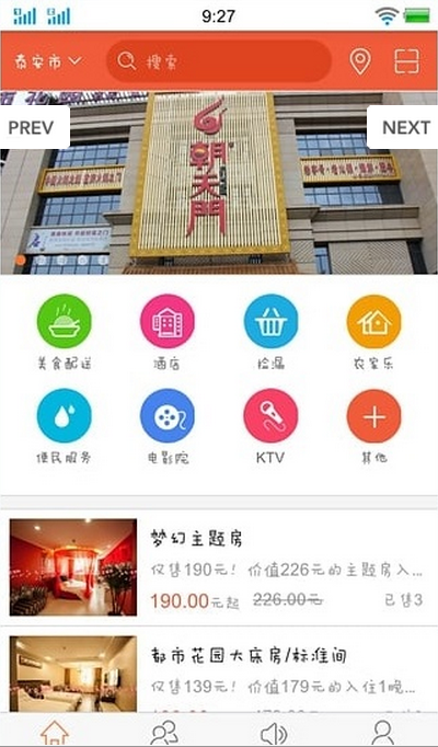 全城購 v1.0 安卓版 1
