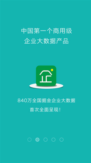 企好多 v1.3.4 安卓版 1