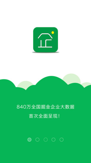 企好多 v1.3.4 安卓版 0
