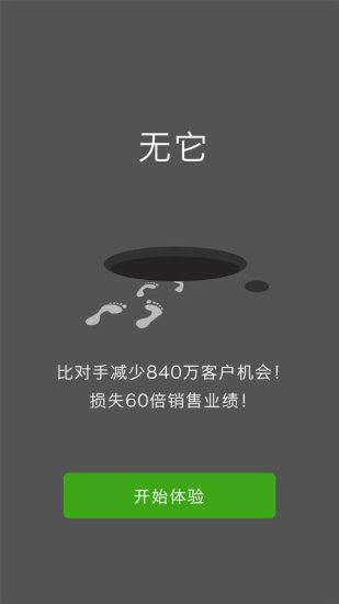 企好多 v1.3.4 安卓版 3