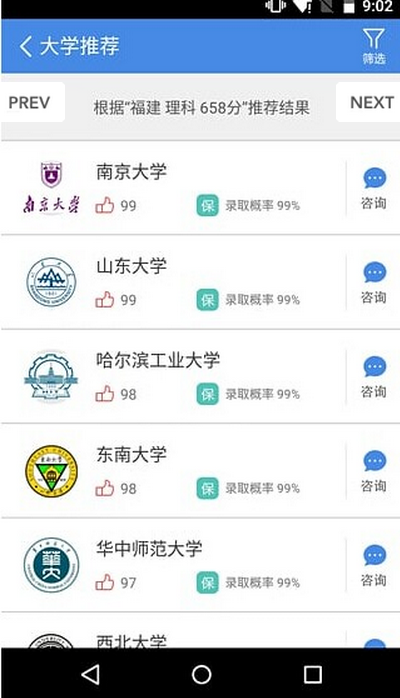 小言高考2015iPhone版1