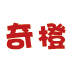 奇橙(才藝分享平臺)