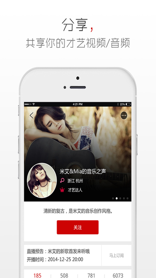 奇橙(才藝分享平臺) v1.4.1 安卓版_附二維碼 0