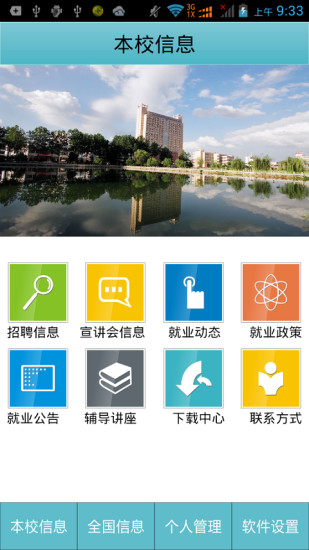 武漢理工大學(xué)學(xué)報app
