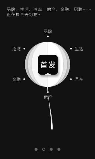 首發(fā) v1.0.1 安卓版 3