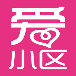 愛小區(qū)